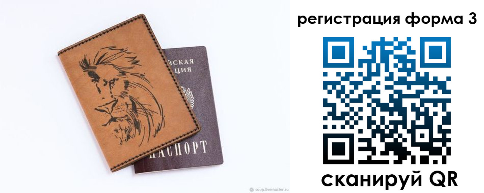временная регистрация в квартире в Шумихе
