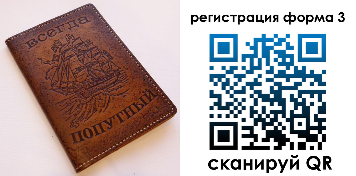 прописка законно в Шумихе