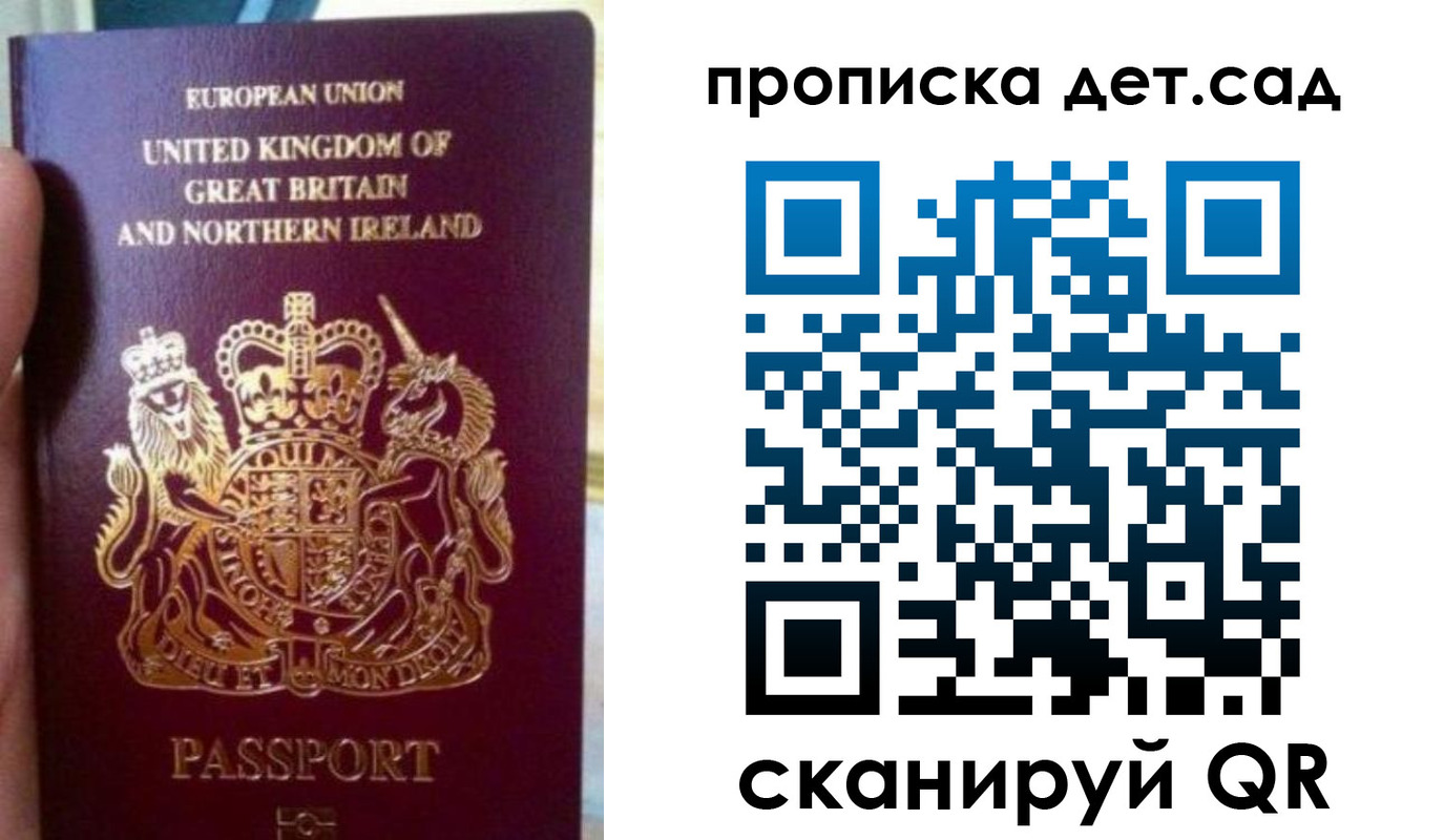 временная регистрация в Шумихе
