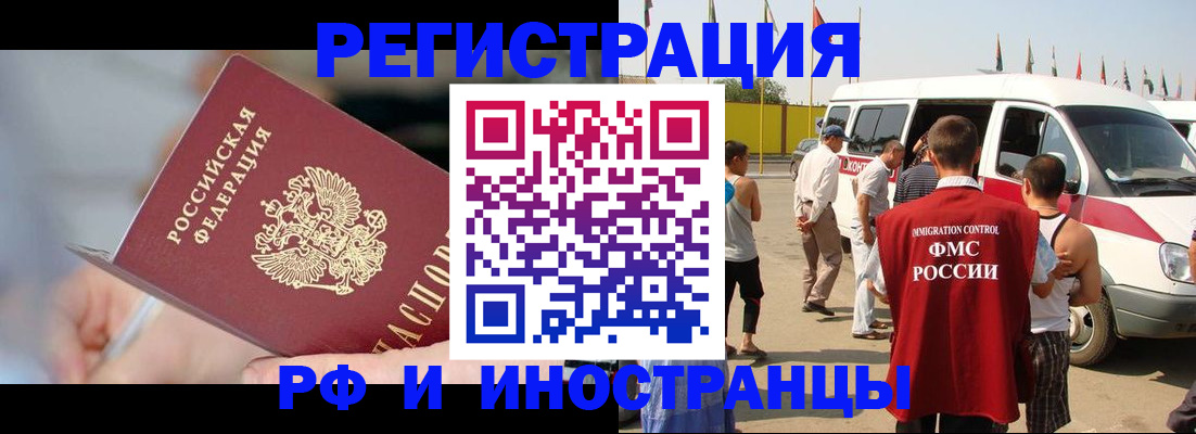 временная регистрация госуслуги в Шумихе