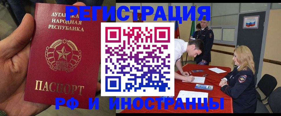 временная регистрация в Шумихе