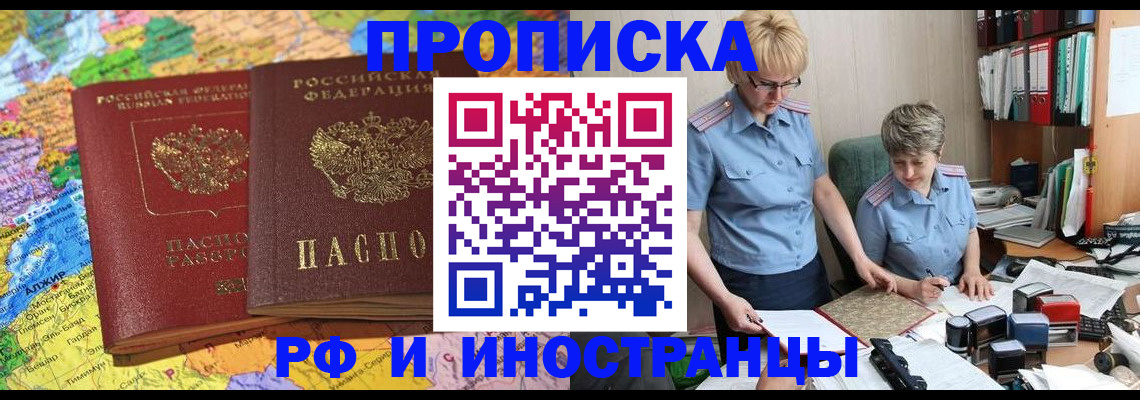 где прописаться в Шумихе