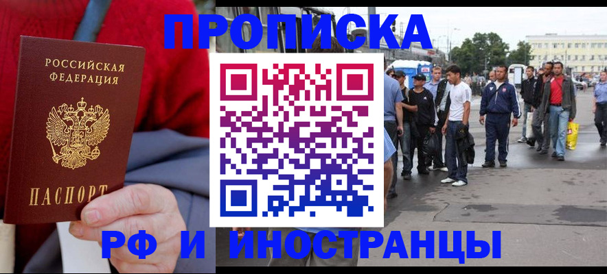 прописка в квартире в Шумихе