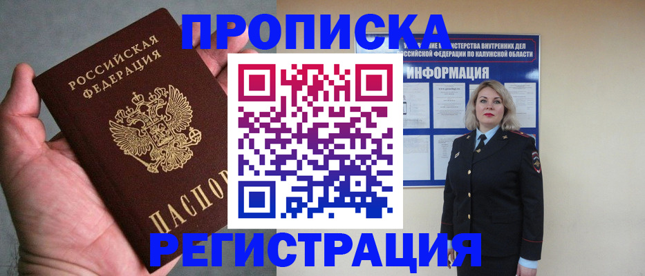 где прописаться в Шумихе