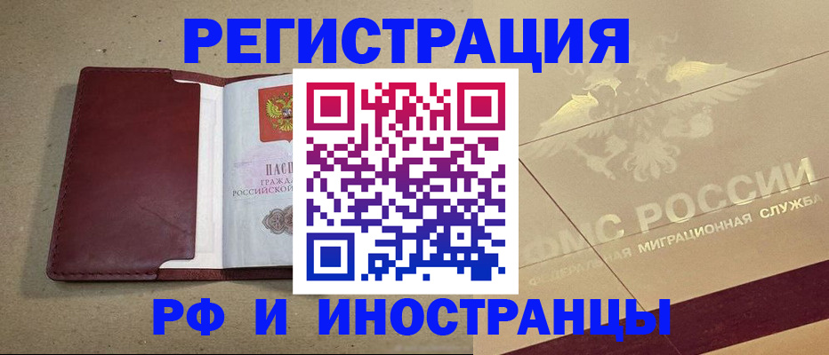 прописка гарантия в Шумихе