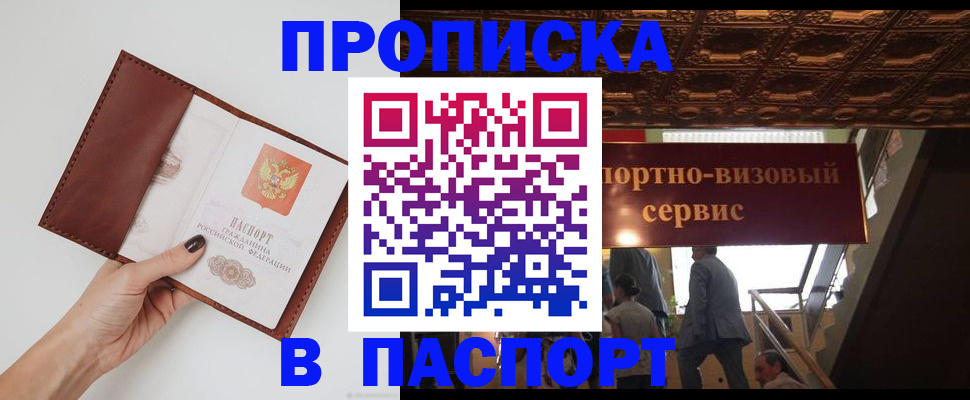 регистрация в Шумихе