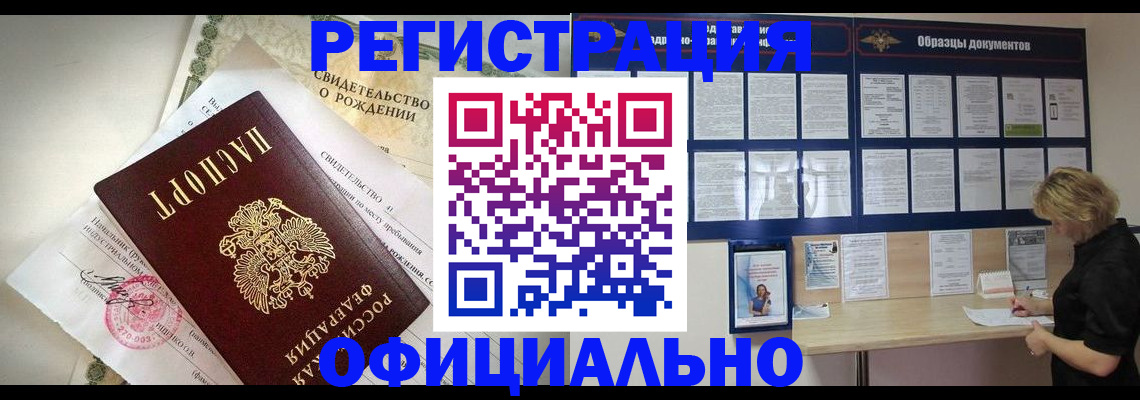прописка гарантия в Шумихе