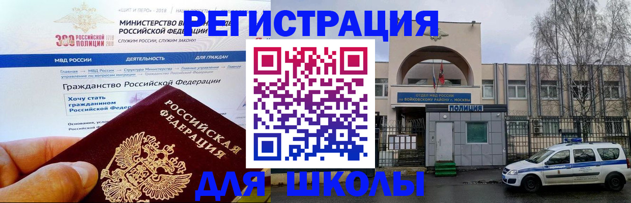 где прописаться в Шумихе